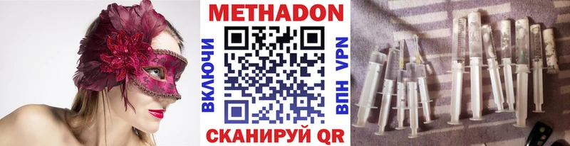 МЕТАДОН methadone  Купить  Жуковский 